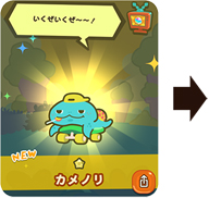 画像ギャラリー No.003のサムネイル画像 / HAL Eggのブランドアプリ第2弾「歩数で勝負!!カメさんぽ」のリリースが決定。歩数を使用してカメとさんぽ競争しよう
