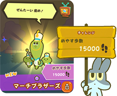 画像ギャラリー No.010のサムネイル画像 / HAL Eggのブランドアプリ第2弾「歩数で勝負!!カメさんぽ」のリリースが決定。歩数を使用してカメとさんぽ競争しよう