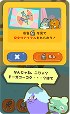 画像ギャラリー No.014のサムネイル画像 / HAL Eggのブランドアプリ第2弾「歩数で勝負!!カメさんぽ」のリリースが決定。歩数を使用してカメとさんぽ競争しよう