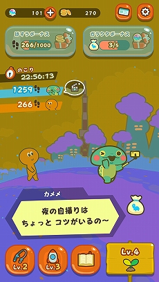 画像ギャラリー No.005のサムネイル画像 / 「歩数で勝負!!カメさんぽ」,新たなカメを5体追加するアップデートを実施