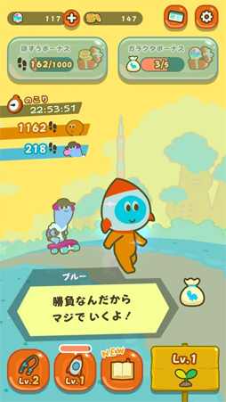 歩数で勝負!!カメさんぽ