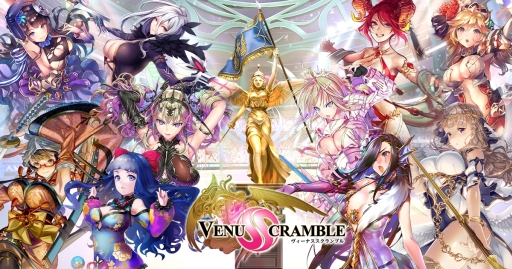 画像ギャラリー No.001のサムネイル画像 / ブロックチェーンゲーム「VenusScramble」にリファラルシステムが実装