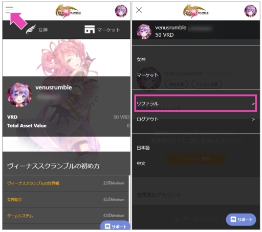 画像ギャラリー No.002のサムネイル画像 / ブロックチェーンゲーム「VenusScramble」にリファラルシステムが実装