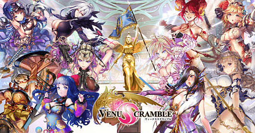 画像ギャラリー No.001のサムネイル画像 / 「VenusScramble」の運営会社がブループリントからKarin The Innovationに変更