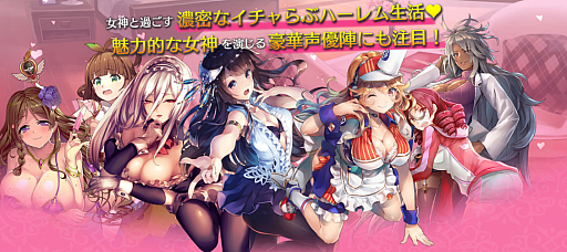 画像ギャラリー No.003のサムネイル画像 / 「VenusScramble」の運営会社がブループリントからKarin The Innovationに変更