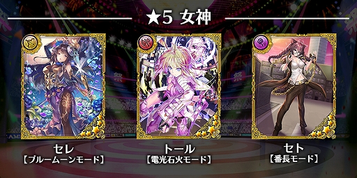 画像ギャラリー No.002のサムネイル画像 / Android版「VenusScramble」のゲーム内で使用できるキャラクターのプレセールが本日20：00より開催