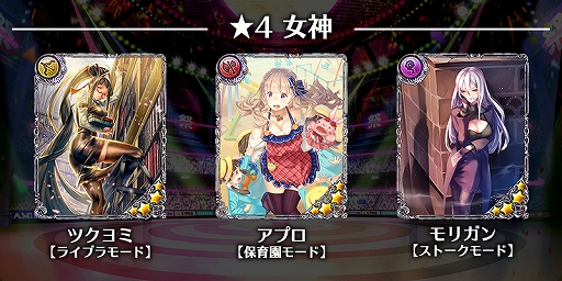 画像ギャラリー No.003のサムネイル画像 / Android版「VenusScramble」のゲーム内で使用できるキャラクターのプレセールが本日20：00より開催