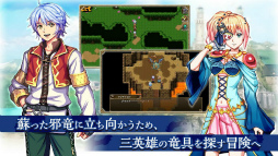 ロストドラゴン