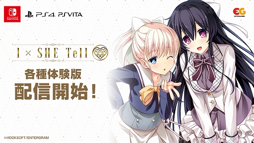 画像ギャラリー No.001のサムネイル画像 / 「IxSHE Tell」の体験版が配信開始。9%OFF価格で購入できるSwitch版のあらかじめダウンロードもスタート