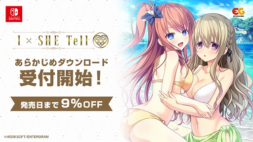 画像ギャラリー No.002のサムネイル画像 / 「IxSHE Tell」の体験版が配信開始。9%OFF価格で購入できるSwitch版のあらかじめダウンロードもスタート
