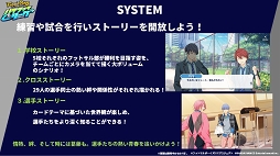 画像ギャラリー No.002のサムネイル画像 / 「フットサルボーイズ!!!!! ハイファイリーグ」が2021年に配信。事前登録受付が開始&お試し版のプレイヤーを募集中