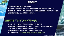 画像ギャラリー No.015のサムネイル画像 / 「フットサルボーイズ!!!!!」合同練習試合イベント＜DAY MATCH＞レポート。アプリの事前登録開始＆2021年TVアニメ放送のサルボにハマるなら今！