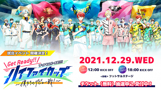 画像ギャラリー No.006のサムネイル画像 / 「フットサルボーイズ!!!!!」，テレビアニメが2022年1月に放映開始。キービジュアルの第1弾が公開