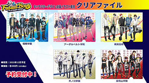 画像ギャラリー No.016のサムネイル画像 / 「フットサルボーイズ!!!!!」，テレビアニメが2022年1月に放映開始。キービジュアルの第1弾が公開