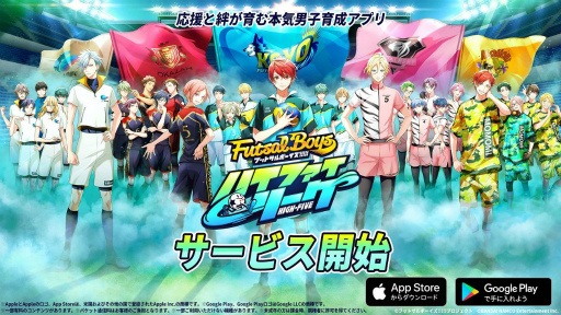 画像ギャラリー No.003のサムネイル画像 / 「フットサルボーイズ!!!!! ハイファイリーグ」がサービスイン。記念プレゼントや新人マネージャー応援ログインボーナスも開始