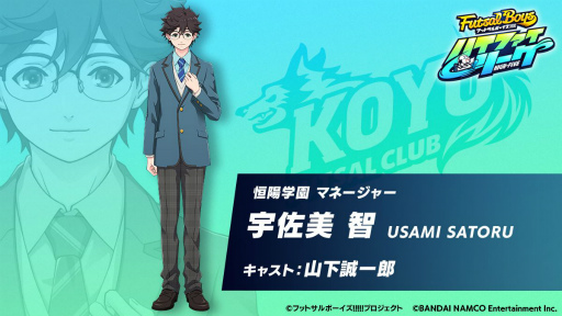 画像ギャラリー No.004のサムネイル画像 / 「フットサルボーイズ!!!!! ハイファイリーグ」がサービスイン。記念プレゼントや新人マネージャー応援ログインボーナスも開始