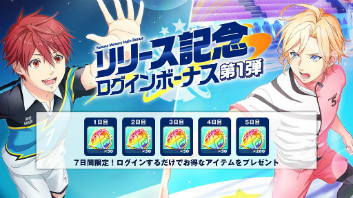 画像ギャラリー No.006のサムネイル画像 / 「フットサルボーイズ!!!!! ハイファイリーグ」がサービスイン。記念プレゼントや新人マネージャー応援ログインボーナスも開始