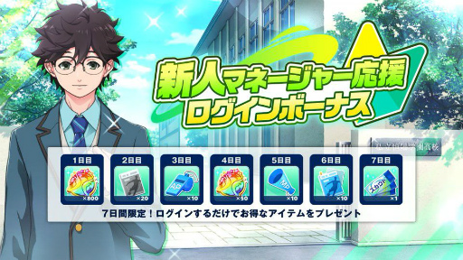 画像ギャラリー No.007のサムネイル画像 / 「フットサルボーイズ!!!!! ハイファイリーグ」がサービスイン。記念プレゼントや新人マネージャー応援ログインボーナスも開始