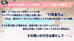 画像ギャラリー No.013のサムネイル画像 / 「フットサルボーイズ!!!!! ハイファイリーグ」がサービスイン。記念プレゼントや新人マネージャー応援ログインボーナスも開始