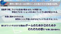 画像ギャラリー No.015のサムネイル画像 / 「フットサルボーイズ!!!!! ハイファイリーグ」がサービスイン。記念プレゼントや新人マネージャー応援ログインボーナスも開始