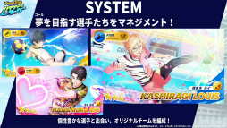 画像ギャラリー No.017のサムネイル画像 / 「フットサルボーイズ!!!!! ハイファイリーグ」がサービスイン。記念プレゼントや新人マネージャー応援ログインボーナスも開始