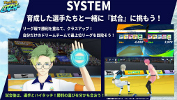 画像ギャラリー No.019のサムネイル画像 / 「フットサルボーイズ!!!!! ハイファイリーグ」がサービスイン。記念プレゼントや新人マネージャー応援ログインボーナスも開始