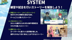 画像ギャラリー No.021のサムネイル画像 / 「フットサルボーイズ!!!!! ハイファイリーグ」がサービスイン。記念プレゼントや新人マネージャー応援ログインボーナスも開始
