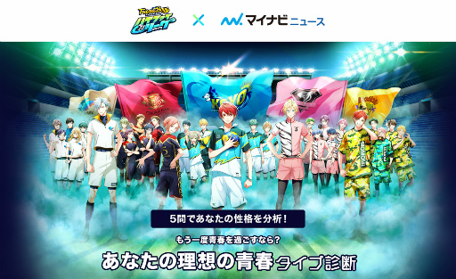 画像ギャラリー No.021のサムネイル画像 / 「フットサルボーイズ!!!!! ハイファイリーグ」TVCMが公開に。初イベント&特効スカウトも開催中