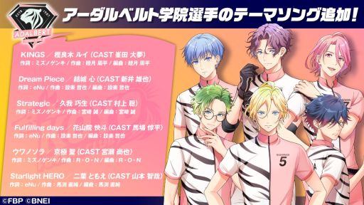 画像ギャラリー No.016のサムネイル画像 / 「フットサルボーイズ!!!!! ハイファイリーグ」で“Secret Rose”イベントが開催
