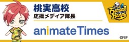 画像ギャラリー No.012のサムネイル画像 / 「フットサルボーイズ!!!!!」，アニメ放送記念の大型広告が新宿駅に登場