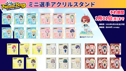 画像ギャラリー No.062のサムネイル画像 / 「フットサルボーイズ!!!!!」,フットサル試合イベントのオフィシャルレポートが公開