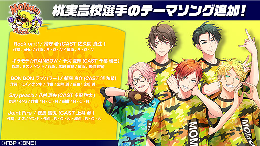 画像ギャラリー No.013のサムネイル画像 / 「フットサルボーイズ!!!!!」で“放てヨッキュー！大たこパ祭り”開催中