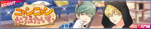 画像ギャラリー No.009のサムネイル画像 / 「フットサルボーイズ!!!!! ハイファイリーグ」，ピックアップスカウト“ニャンニャンかふぇたいむ”開催中