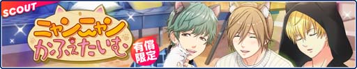 画像ギャラリー No.010のサムネイル画像 / 「フットサルボーイズ!!!!! ハイファイリーグ」，ピックアップスカウト“ニャンニャンかふぇたいむ”開催中