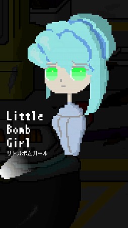 画像ギャラリー No.001のサムネイル画像 / 彼女が爆発するそのときまで。一風変わった育成ゲーム「リトルボムガール」を紹介する「（ほぼ）日刊スマホゲーム通信」第2125回