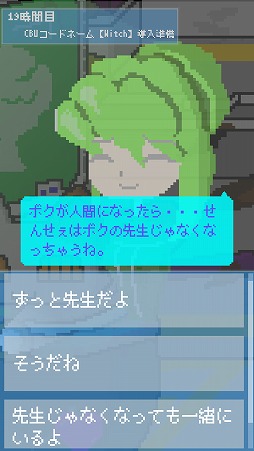 画像ギャラリー No.004のサムネイル画像 / 彼女が爆発するそのときまで。一風変わった育成ゲーム「リトルボムガール」を紹介する「（ほぼ）日刊スマホゲーム通信」第2125回