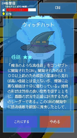 画像ギャラリー No.008のサムネイル画像 / 彼女が爆発するそのときまで。一風変わった育成ゲーム「リトルボムガール」を紹介する「（ほぼ）日刊スマホゲーム通信」第2125回