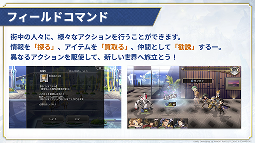 画像ギャラリー No.009のサムネイル画像 / 「アナザーエデン 時空を超える猫」,「オクトパストラベラー」シリーズと12月7日よりコラボ。サイラス,パルテティオ,ティティが仲間になる