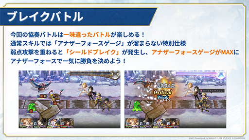 画像ギャラリー No.010のサムネイル画像 / 「アナザーエデン 時空を超える猫」,「オクトパストラベラー」シリーズと12月7日よりコラボ。サイラス,パルテティオ,ティティが仲間になる