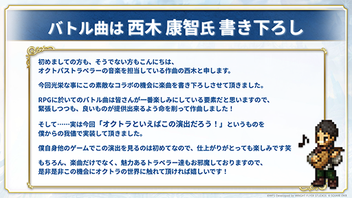 画像ギャラリー No.012のサムネイル画像 / 「アナザーエデン 時空を超える猫」,「オクトパストラベラー」シリーズと12月7日よりコラボ。サイラス,パルテティオ,ティティが仲間になる