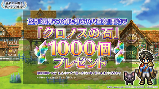 画像ギャラリー No.013のサムネイル画像 / 「アナザーエデン 時空を超える猫」,「オクトパストラベラー」シリーズと12月7日よりコラボ。サイラス,パルテティオ,ティティが仲間になる