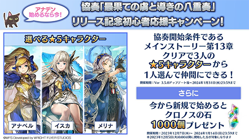 画像ギャラリー No.016のサムネイル画像 / 「アナザーエデン 時空を超える猫」,「オクトパストラベラー」シリーズと12月7日よりコラボ。サイラス,パルテティオ,ティティが仲間になる