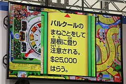 画像ギャラリー No.009のサムネイル画像 / スポーツをテーマにした「人生ゲーム スポーツ」の先行体験&トークイベントをレポート