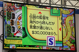 画像ギャラリー No.011のサムネイル画像 / スポーツをテーマにした「人生ゲーム スポーツ」の先行体験&トークイベントをレポート