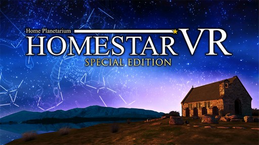 画像ギャラリー No.001のサムネイル画像 / 阿智村が追加されたPSVR用「ホームスターVR」特別仕様版が本日発売