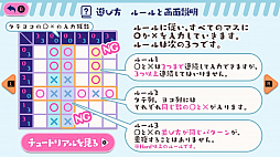 〇×ロジック1000