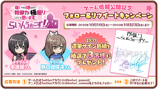 画像ギャラリー No.002のサムネイル画像 / 「痛いのは嫌なので防御力に極振りしたいと思います。」,ゲームアプリがリリース決定。公式サイトも公開