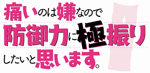 画像ギャラリー No.001のサムネイル画像 / 「防振りうぉーず!」のゲームシステムが公開に。Twitterキャンペーンも開催
