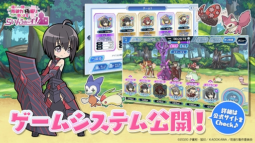 画像ギャラリー No.002のサムネイル画像 / 「防振りうぉーず!」のゲームシステムが公開に。Twitterキャンペーンも開催