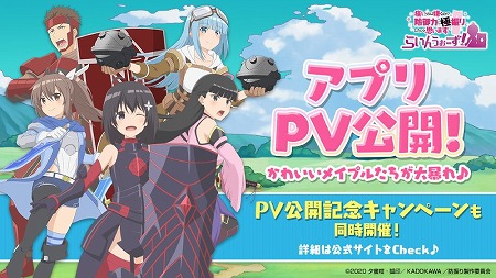 画像ギャラリー No.001のサムネイル画像 / 「らいんうぉーず!」,バトルやストーリーなどを紹介するPVが公開に